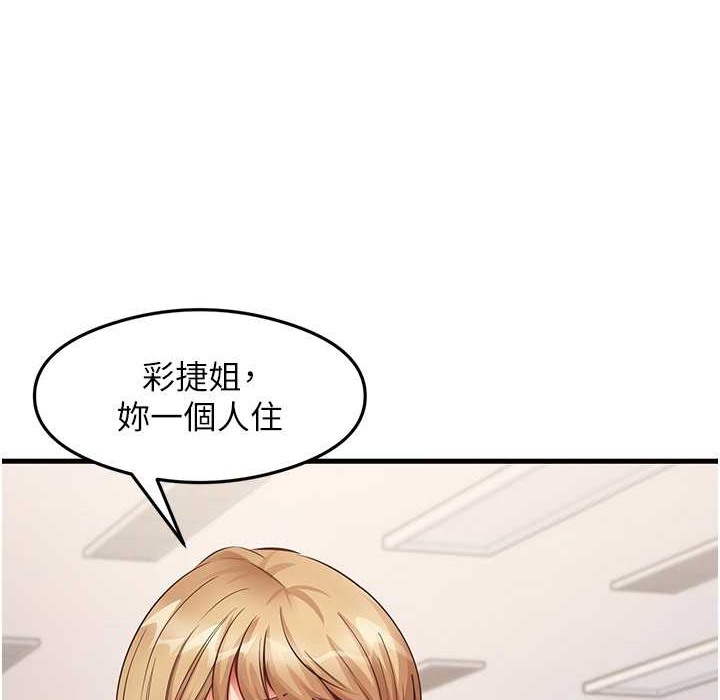 尻试之神学习法 第28話-我今天整套紅，要看嗎? 韩漫图片64
