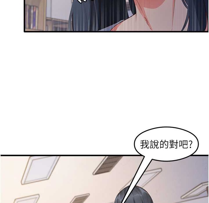 尻试之神学习法 第28話-我今天整套紅，要看嗎? 韩漫图片38
