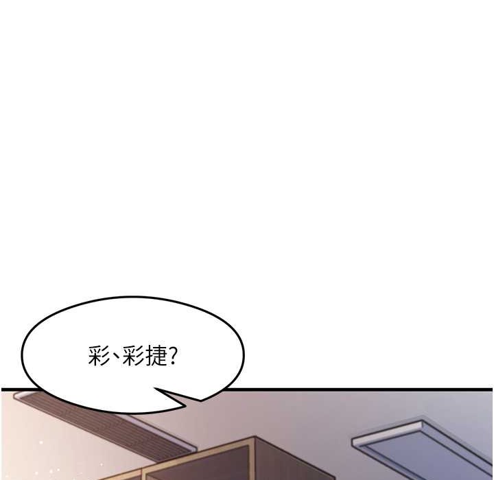 尻试之神学习法 第28話-我今天整套紅，要看嗎? 韩漫图片84