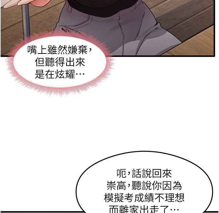 尻试之神学习法 第28話-我今天整套紅，要看嗎? 韩漫图片31