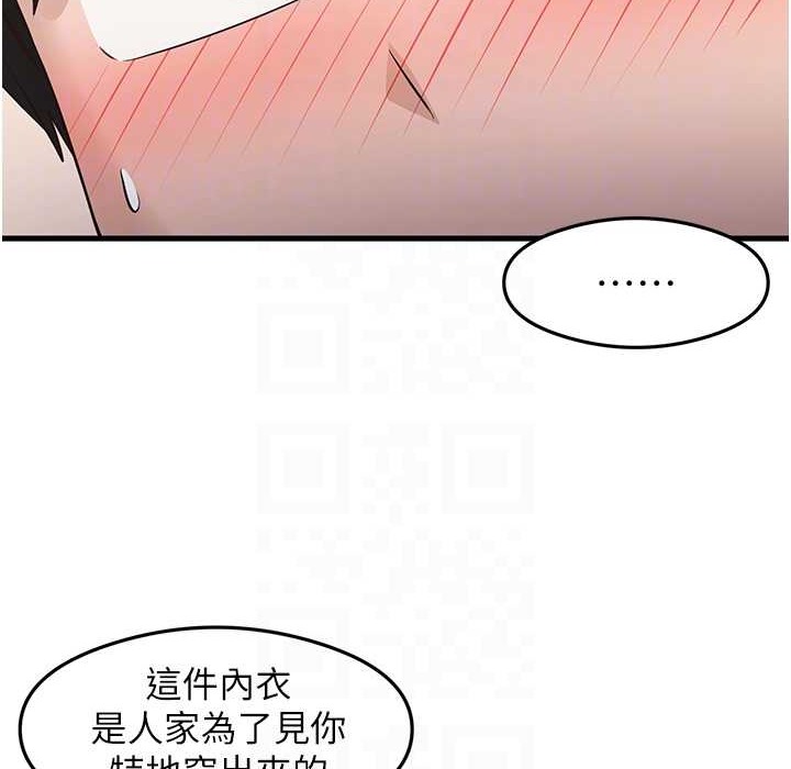 尻试之神学习法 第28話-我今天整套紅，要看嗎? 韩漫图片110
