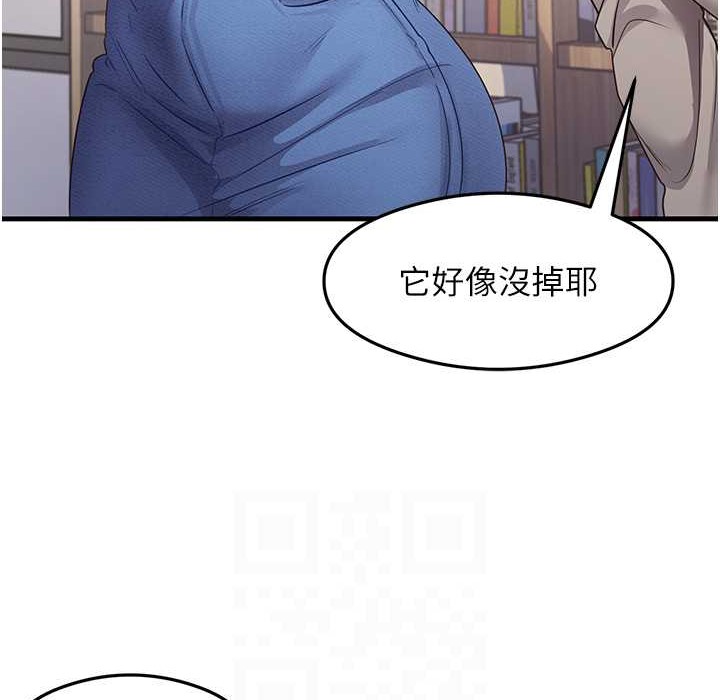 尻试之神学习法 第28話-我今天整套紅，要看嗎? 韩漫图片94