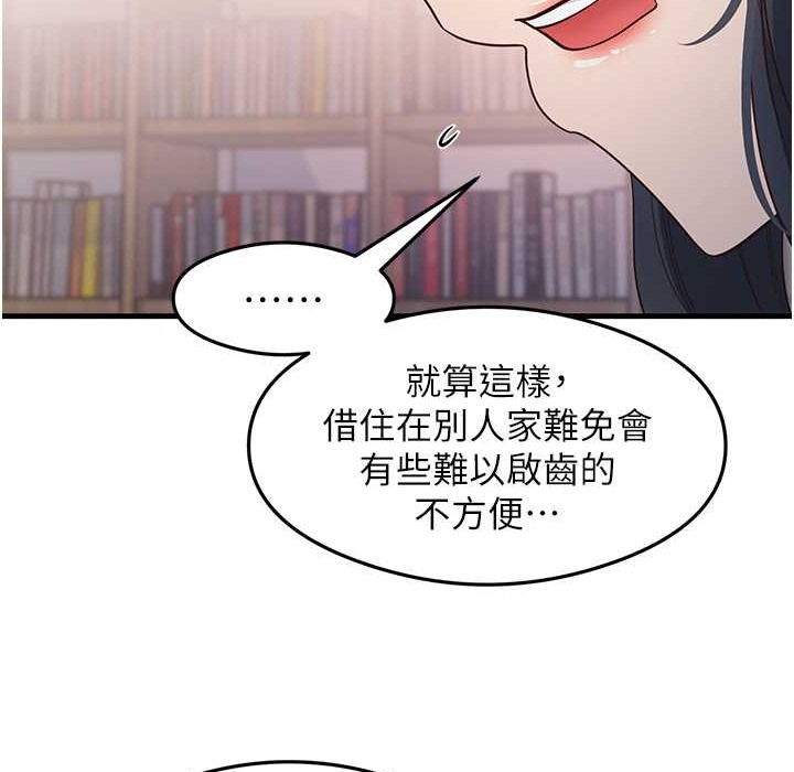 尻试之神学习法 第28話-我今天整套紅，要看嗎? 韩漫图片51