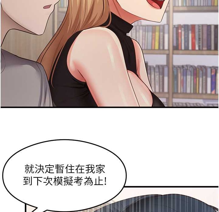 尻试之神学习法 第28話-我今天整套紅，要看嗎? 韩漫图片36