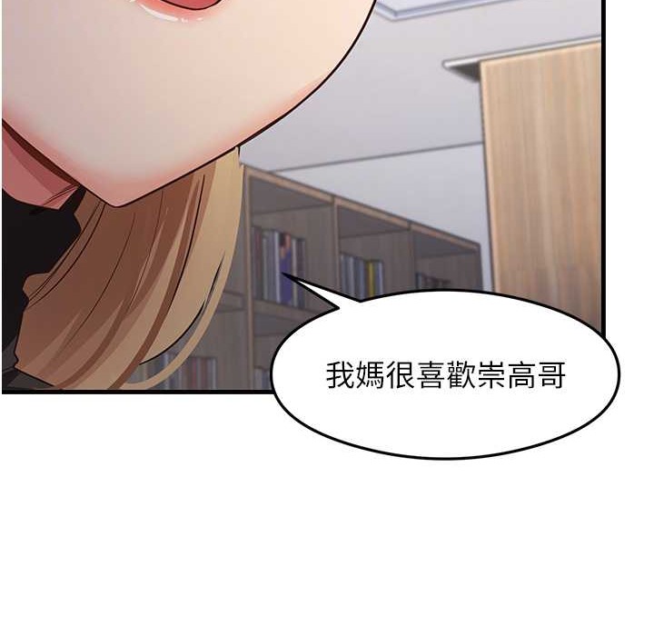 尻试之神学习法 第28話-我今天整套紅，要看嗎? 韩漫图片49