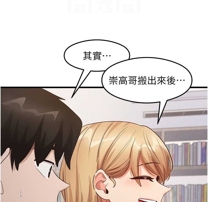 尻试之神学习法 第28話-我今天整套紅，要看嗎? 韩漫图片35