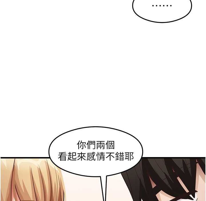 尻试之神学习法 第28話-我今天整套紅，要看嗎? 韩漫图片23