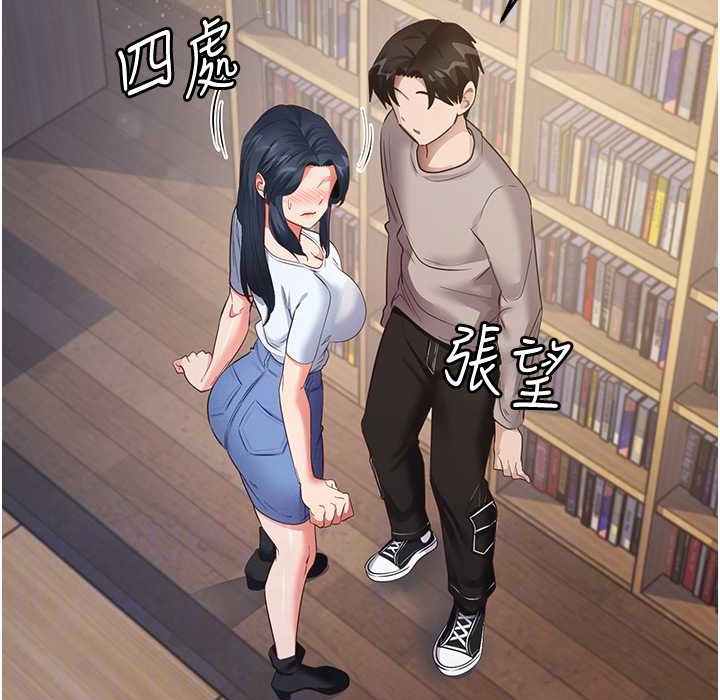 尻试之神学习法 第28話-我今天整套紅，要看嗎? 韩漫图片87