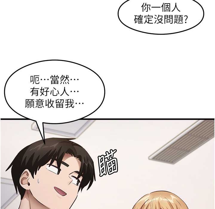 尻试之神学习法 第28話-我今天整套紅，要看嗎? 韩漫图片33