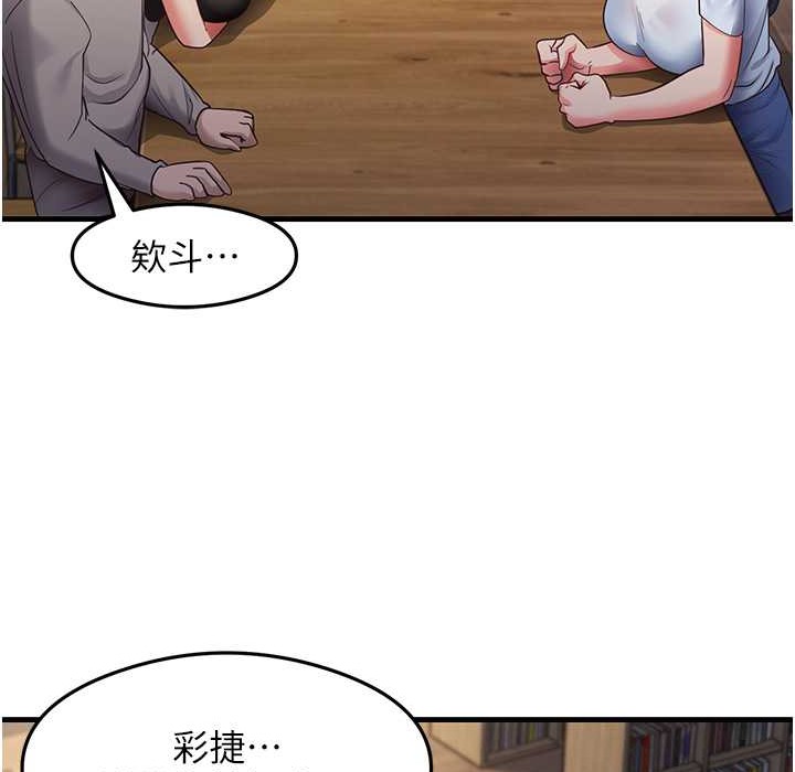 尻试之神学习法 第28話-我今天整套紅，要看嗎? 韩漫图片69