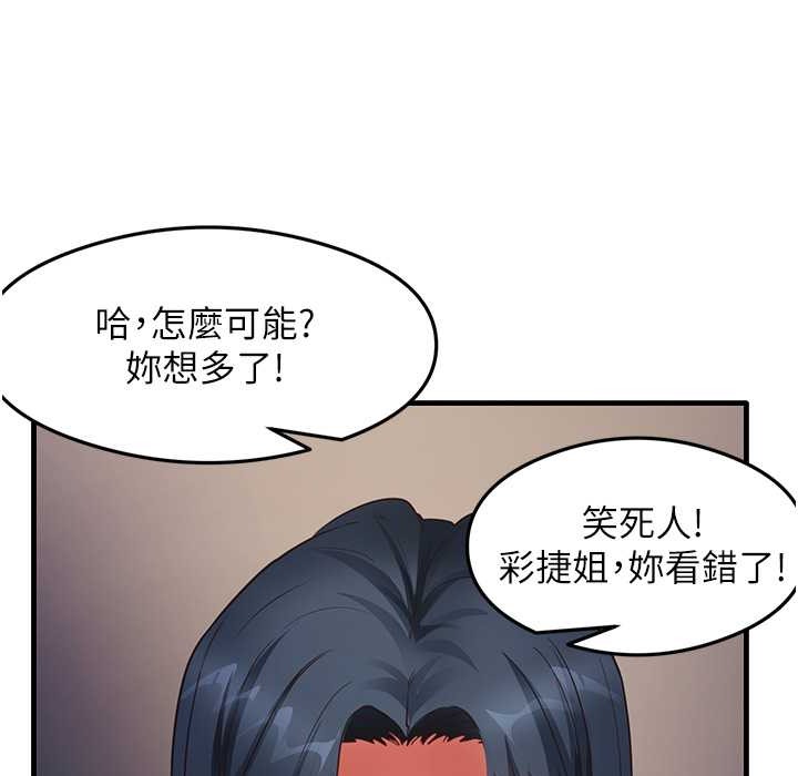 尻试之神学习法 第28話-我今天整套紅，要看嗎? 韩漫图片27