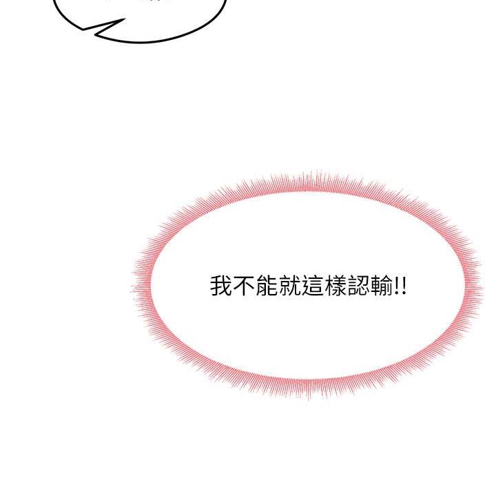 尻试之神学习法 第28話-我今天整套紅，要看嗎? 韩漫图片83