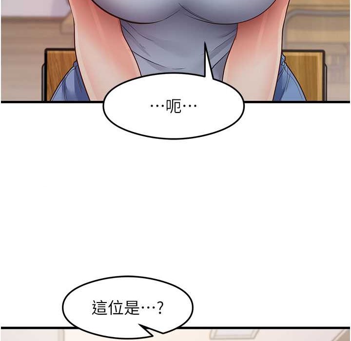 尻试之神学习法 第28話-我今天整套紅，要看嗎? 韩漫图片15
