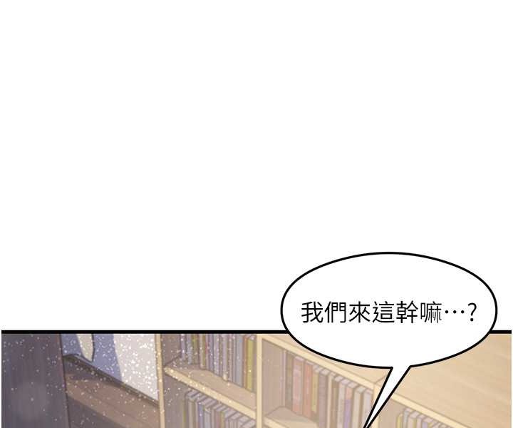 尻试之神学习法 第28話-我今天整套紅，要看嗎? 韩漫图片86