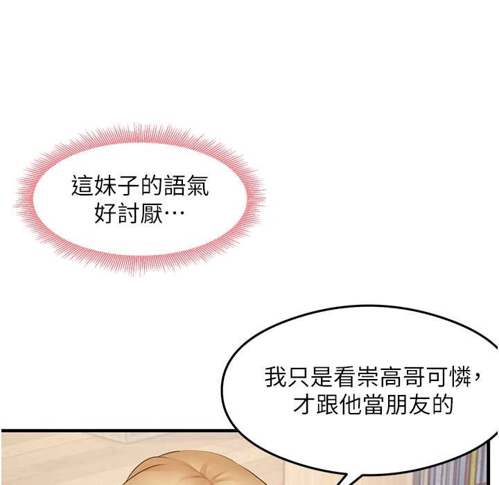 尻试之神学习法 第28話-我今天整套紅，要看嗎? 韩漫图片29