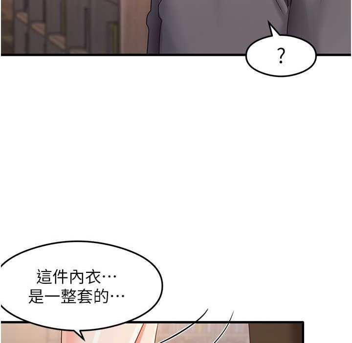 尻试之神学习法 第28話-我今天整套紅，要看嗎? 韩漫图片126