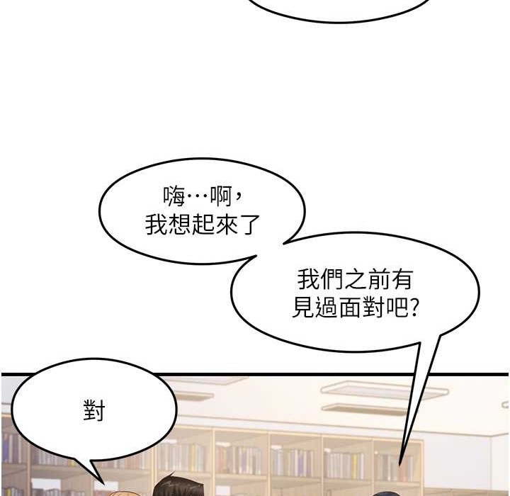 尻试之神学习法 第28話-我今天整套紅，要看嗎? 韩漫图片17