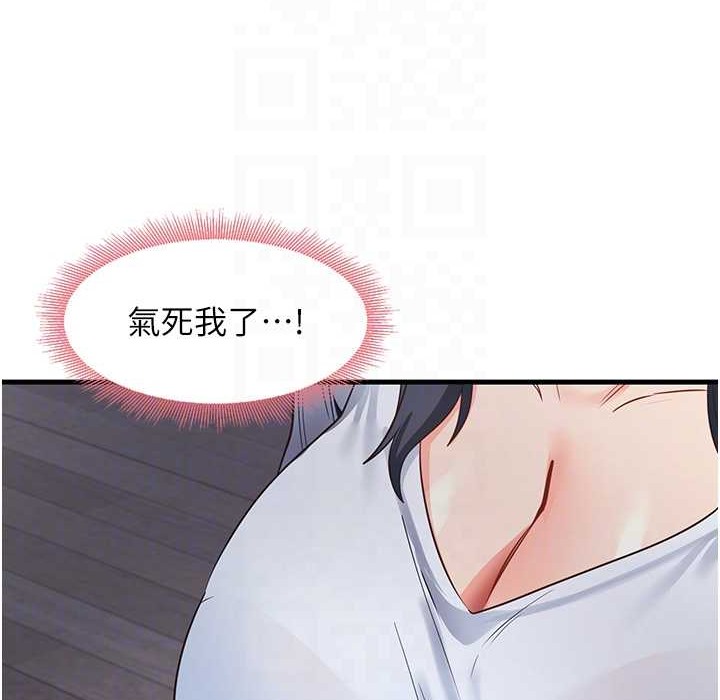 尻试之神学习法 第28話-我今天整套紅，要看嗎? 韩漫图片74