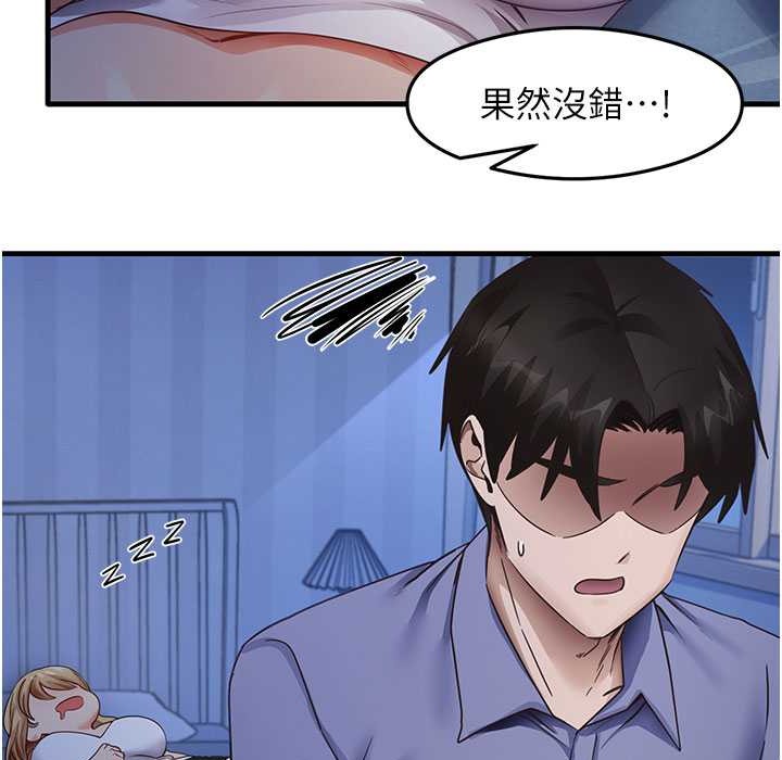 尻试之神学习法 第28話-我今天整套紅，要看嗎? 韩漫图片4