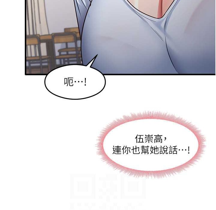 尻试之神学习法 第28話-我今天整套紅，要看嗎? 韩漫图片73