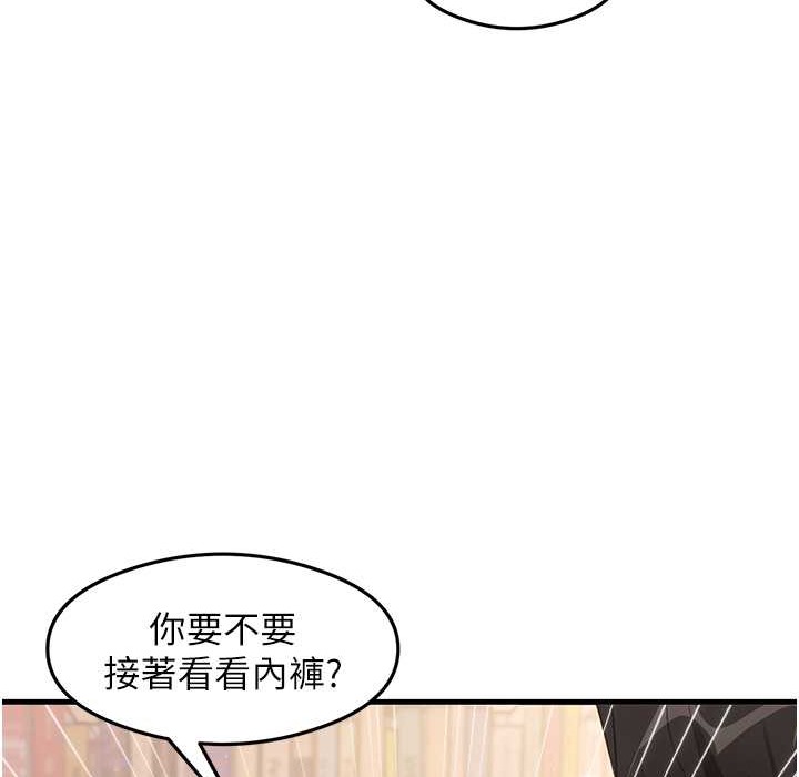 尻试之神学习法 第28話-我今天整套紅，要看嗎? 韩漫图片128