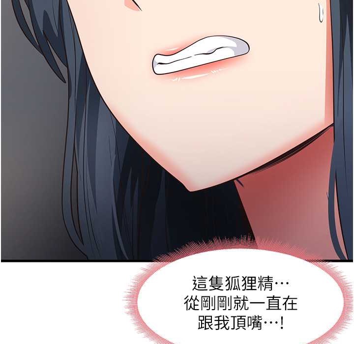 尻试之神学习法 第28話-我今天整套紅，要看嗎? 韩漫图片67