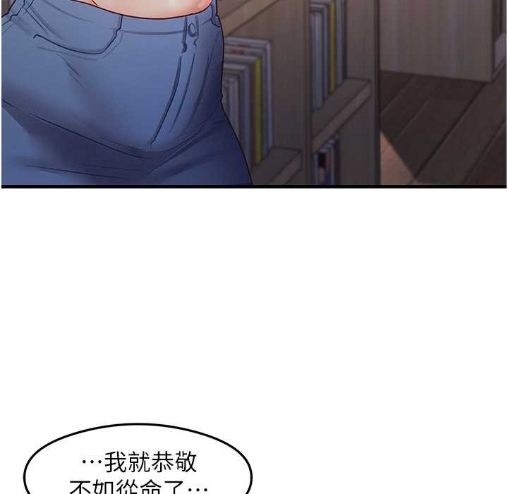 尻试之神学习法 第28話-我今天整套紅，要看嗎? 韩漫图片114