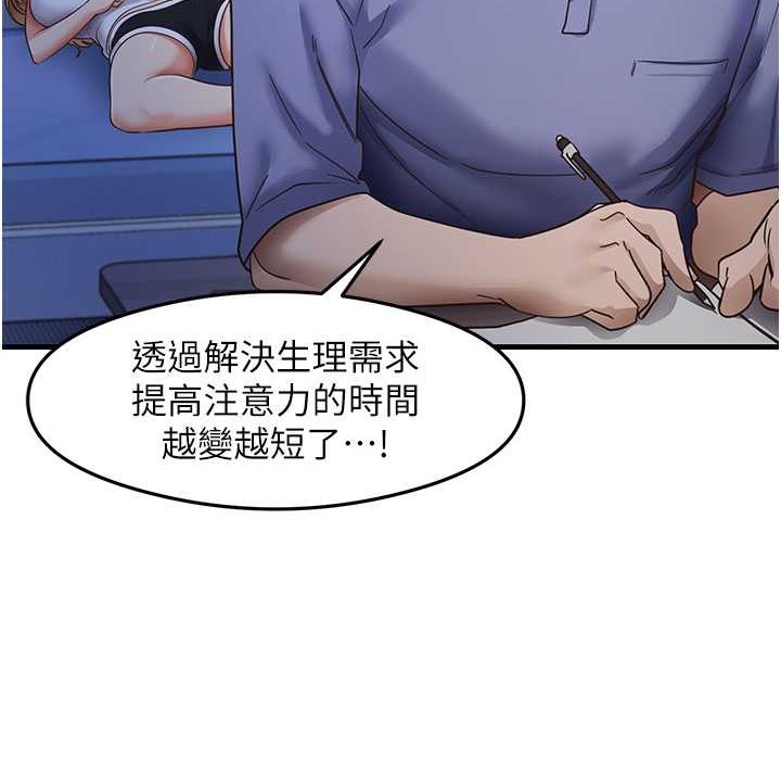 尻试之神学习法 第28話-我今天整套紅，要看嗎? 韩漫图片5