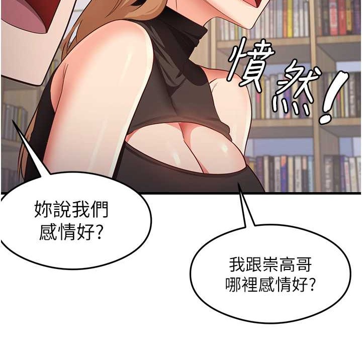 尻试之神学习法 第28話-我今天整套紅，要看嗎? 韩漫图片26