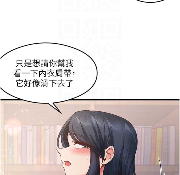 尻试之神学习法 第28話-我今天整套紅，要看嗎? 韩漫图片90