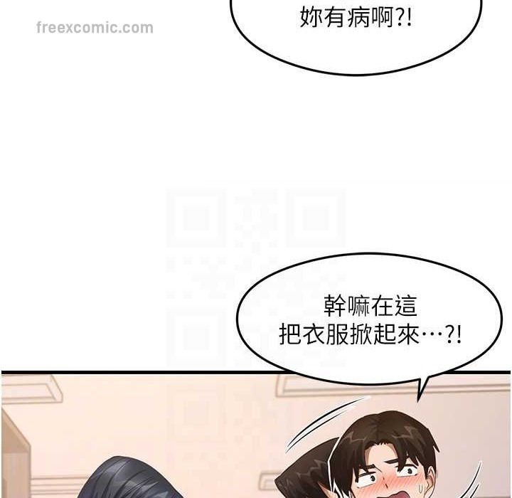 尻试之神学习法 第28話-我今天整套紅，要看嗎? 韩漫图片100