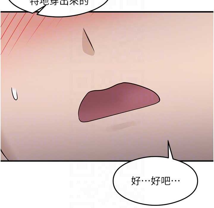 尻试之神学习法 第28話-我今天整套紅，要看嗎? 韩漫图片111