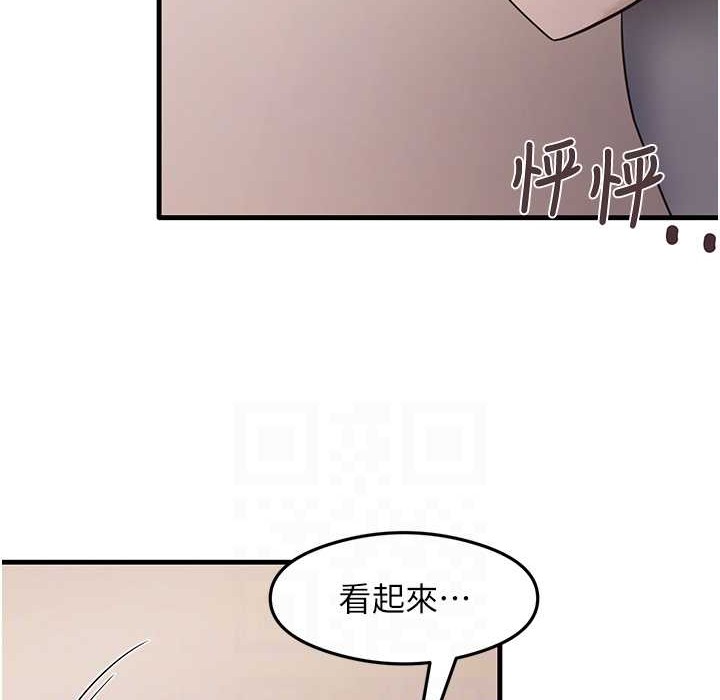 尻试之神学习法 第28話-我今天整套紅，要看嗎? 韩漫图片116
