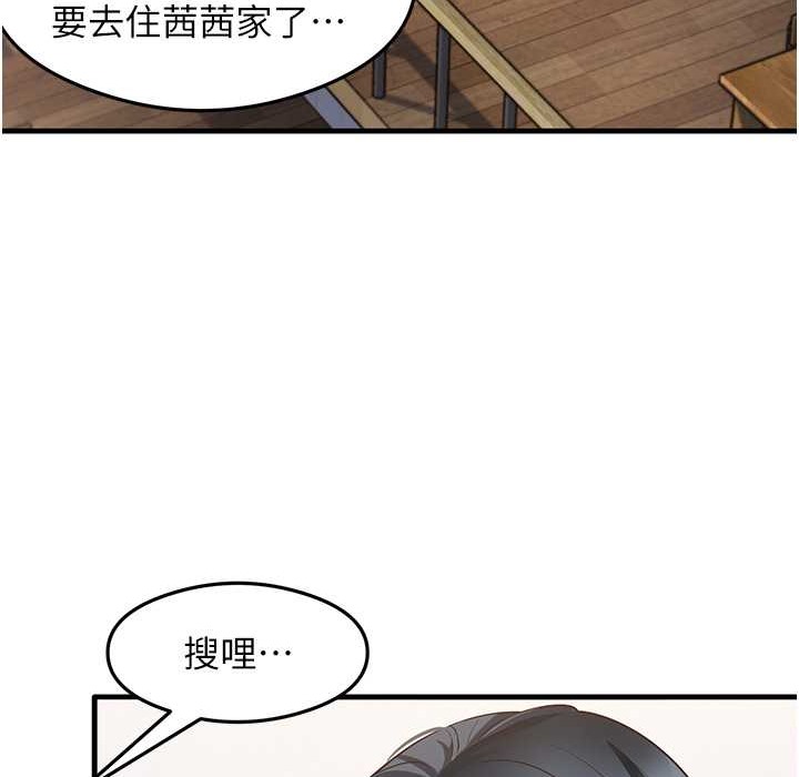 尻试之神学习法 第28話-我今天整套紅，要看嗎? 韩漫图片71