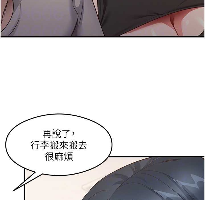 尻试之神学习法 第28話-我今天整套紅，要看嗎? 韩漫图片61