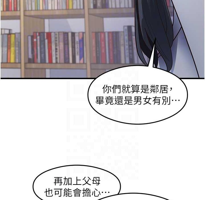 尻试之神学习法 第28話-我今天整套紅，要看嗎? 韩漫图片47