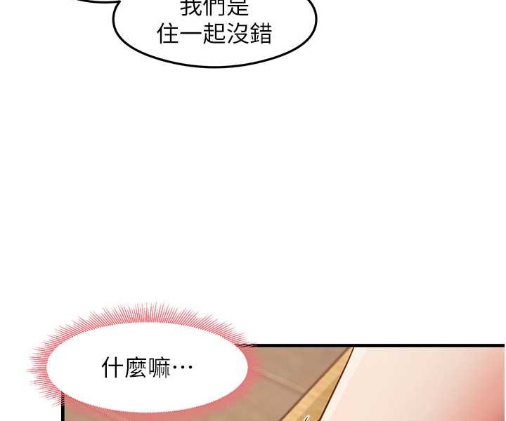 尻试之神学习法 第28話-我今天整套紅，要看嗎? 韩漫图片43