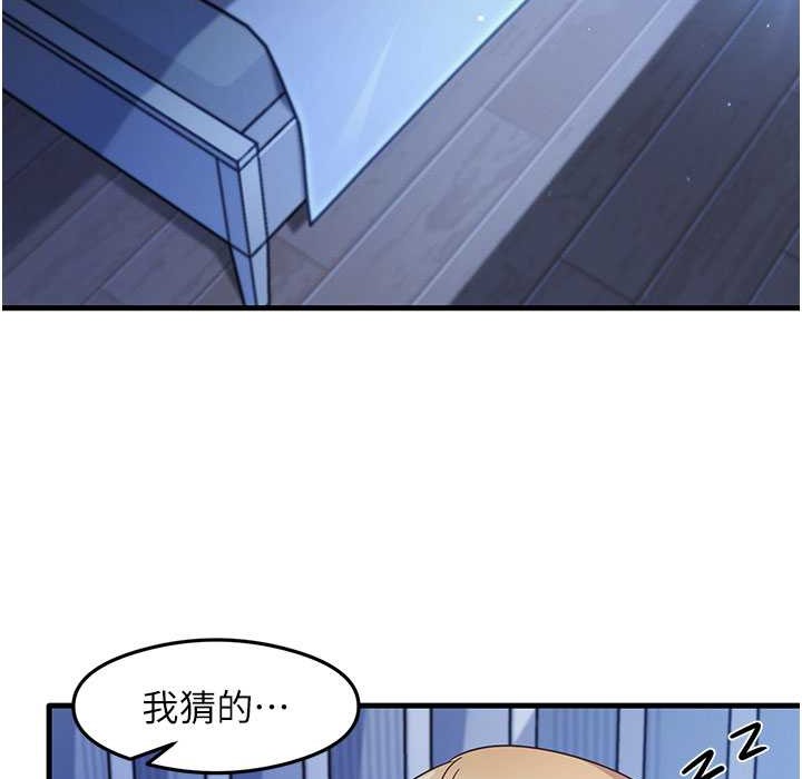 尻试之神学习法 第28話-我今天整套紅，要看嗎? 韩漫图片2