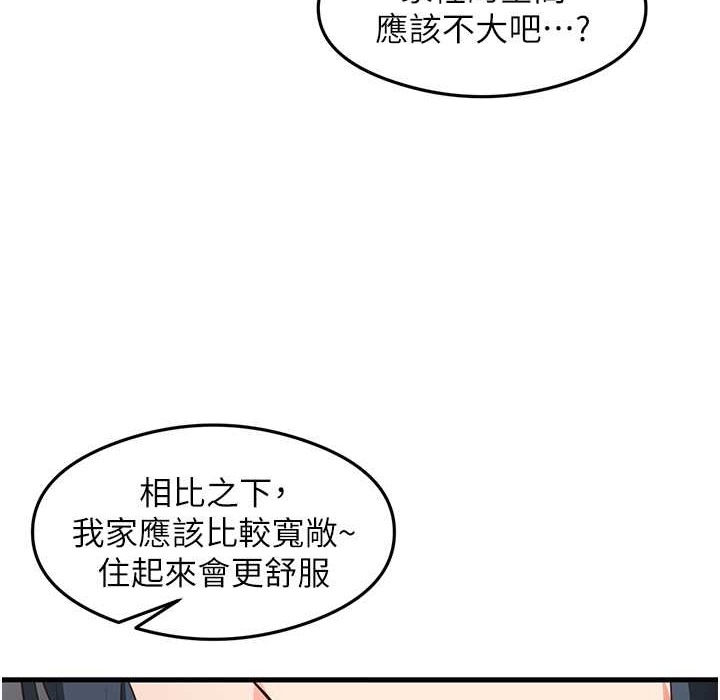 尻试之神学习法 第28話-我今天整套紅，要看嗎? 韩漫图片66