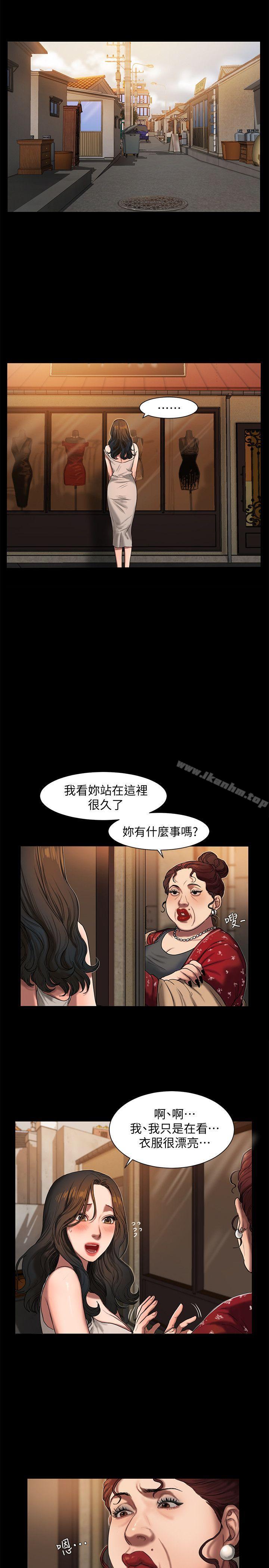 Run away 第1話-失去記憶的女人 韩漫图片15