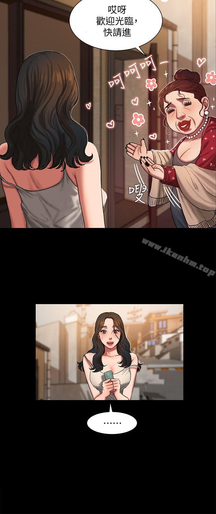 Run away 第1話-失去記憶的女人 韩漫图片17