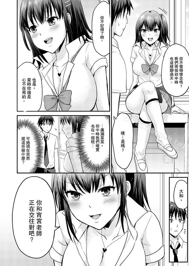 韩漫H漫画 扮情侣时止不住的喘息声  - 点击阅读 第8话 5