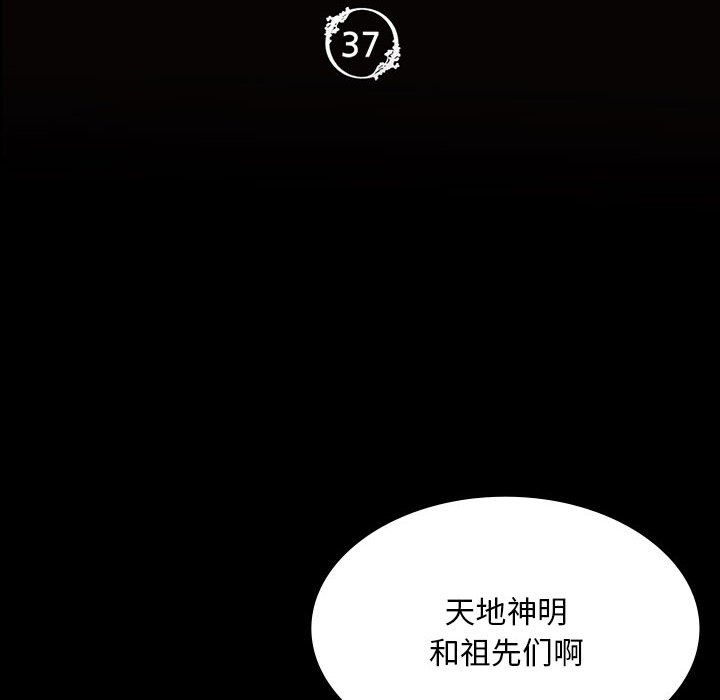 小姐 第36話 韩漫图片14