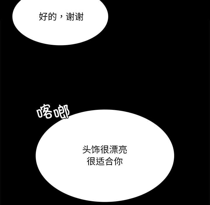 小姐 第36話 韩漫图片70