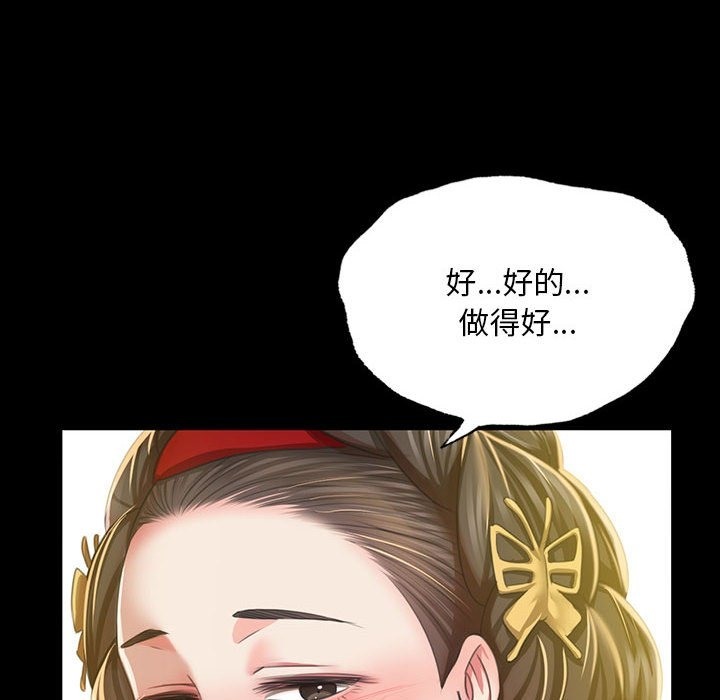 小姐 第36話 韩漫图片30