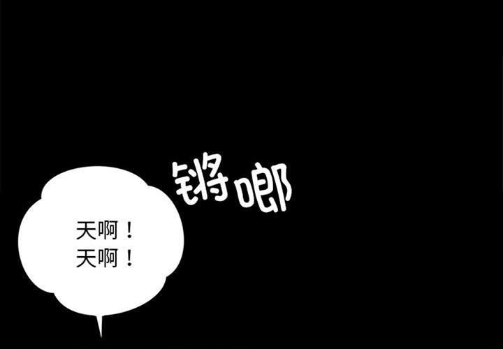 小姐 第36話 韩漫图片1