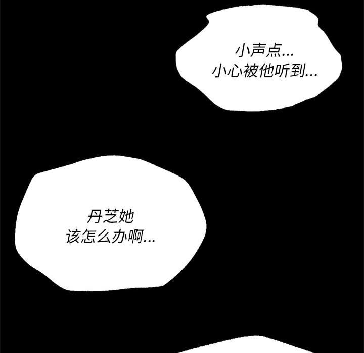 小姐 第36話 韩漫图片141