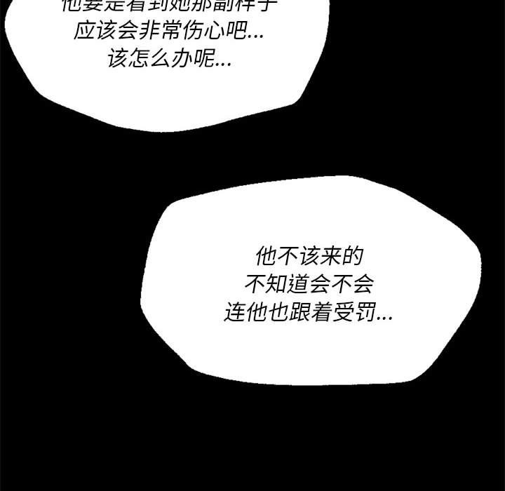 小姐 第36話 韩漫图片154