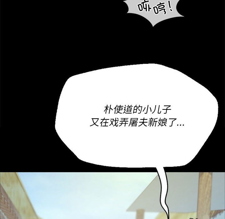 小姐 第36話 韩漫图片139