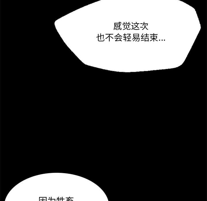 小姐 第36話 韩漫图片142